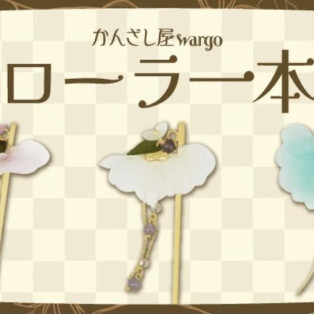 ♥・*:.。新作情報♥・*:.。