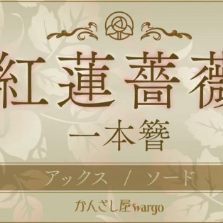 +｡*ﾟ新作情報+｡*ﾟ