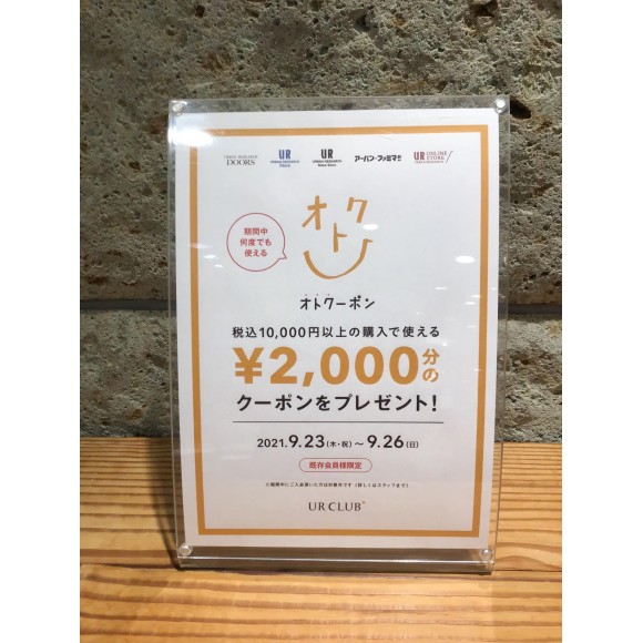オトクーポンキャンペーン開催 アーバンリサーチ ドアーズ ショップニュース 静岡parco パルコ