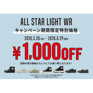 【キャンペーン】CONVERSE