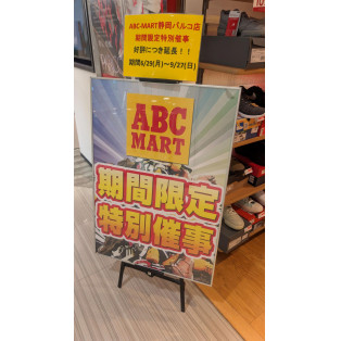 ★☆ 期間限定特別催事 9/27(日)まで ★☆