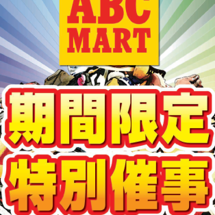 ★☆ アウトレット催事開催中 ★☆