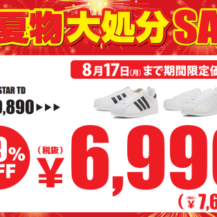 ★☆ 夏物大処分SALE ★☆
