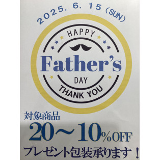 父の日フェア