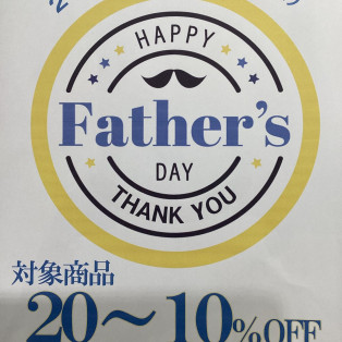 父の日フェア