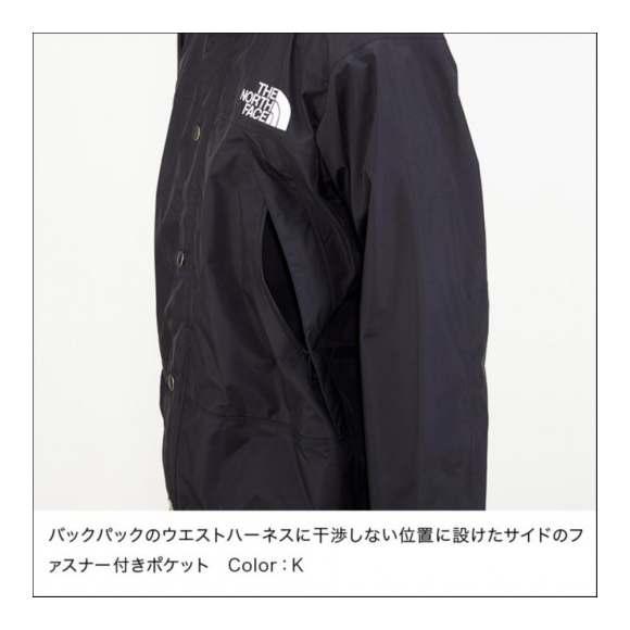 送料無料 ザ・ノース・フェイス [THE NORTH FACE] マウンテンレ