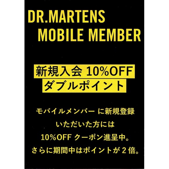 Dr.Martens　モバイルメンバーキャンペーン【10％OFF】
