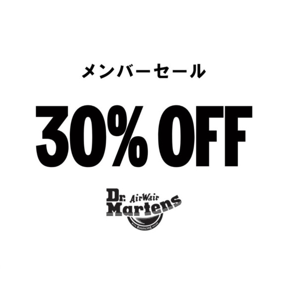 Dr.martens メンバーセール