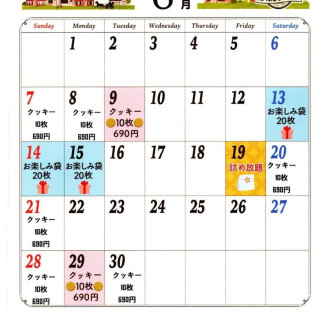 6月イベントカレンダー