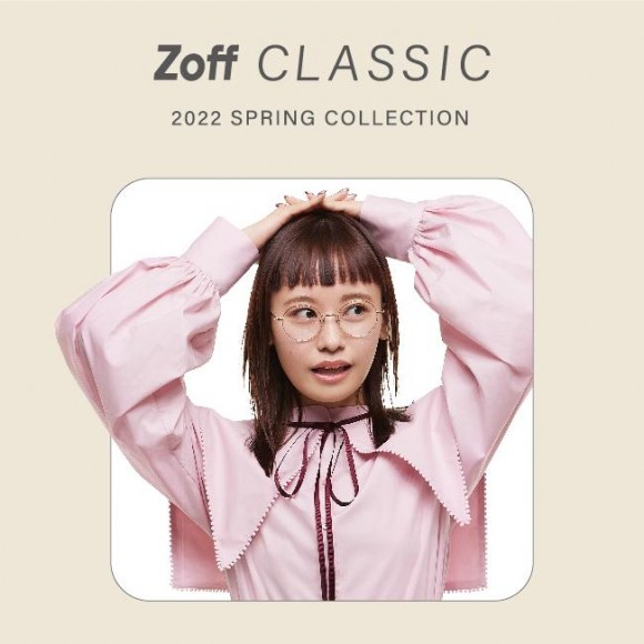 春の新作アイウェアコレクション「Zoff CLASSIC SPRING COLLECTION」