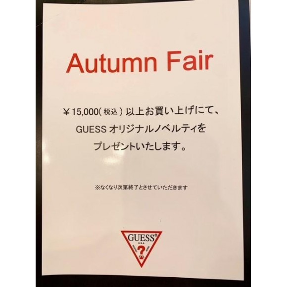 Shizuoka Parco ▼ Autumu　Fair