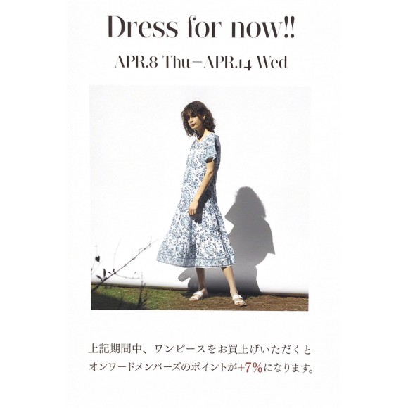 ■□Dress for  now!!□■