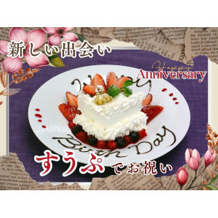 ＼ 特別な記念日はみんなで食べ放題を楽しもう！／