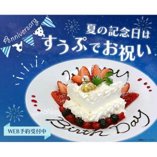 ＼ 特別な記念日はみんなで食べ放題を楽しもう！／