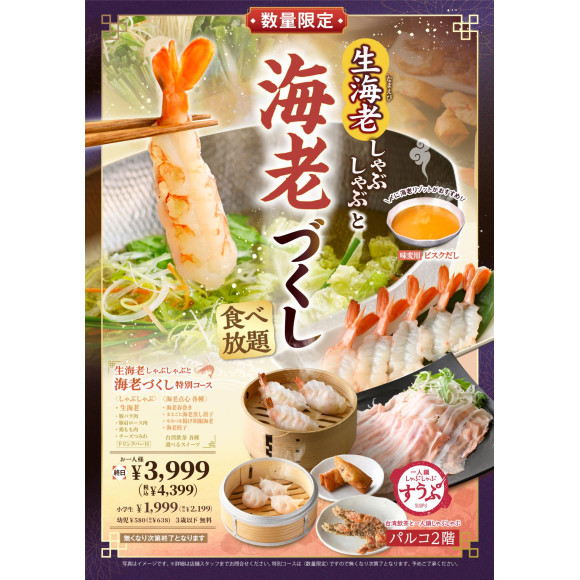 一人鍋しゃぶしゃぶ  すうぷ