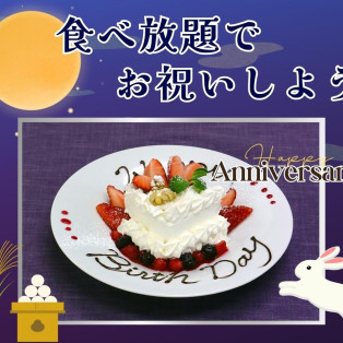 ＼ お祝いはしゃぶしゃぶ食べ放題で‼ ／