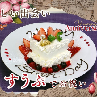 ＼ 特別な記念日はみんなで食べ放題を楽しもう！／