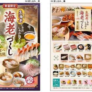 海老づくしコース開催です