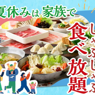 まもなく。夏休み