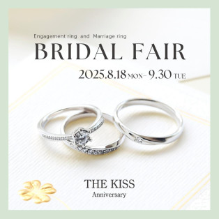 ブライダルフェア♡8/18-9/30