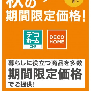 予告】 呪術廻戦PLAZA 静岡パルコロフト会場 | ロフト・ショップ