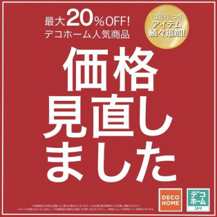 ご好評につき、人気アイテムを続々追加！