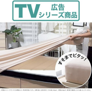 TVCM商品シリーズ商品！付け替えラクラクNフィットシーツ！