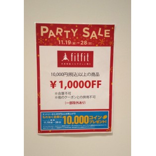『PARTY・SALE』開催中です！！