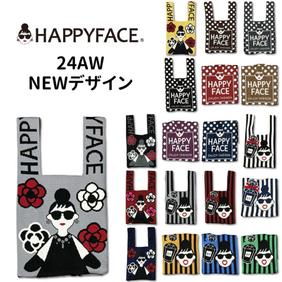 New item ☆ HAPPY FACE ニットバッグ新色販売のお知らせ