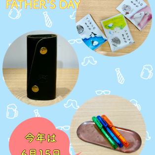 父の日おすすめ商品