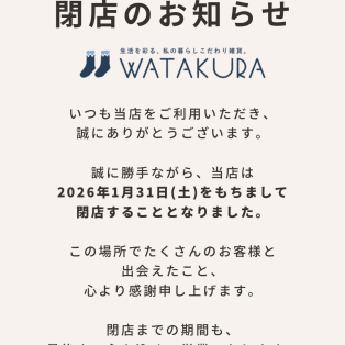 閉店のお知らせ