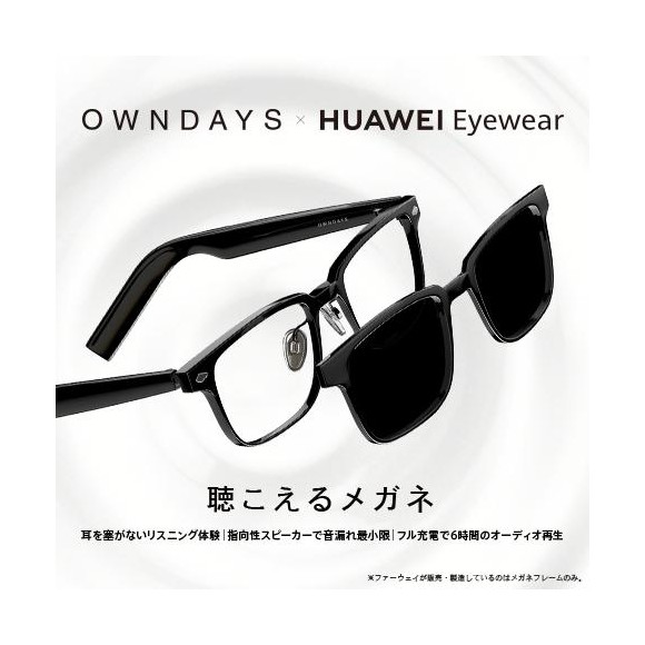 HUAWEI TECHNOLOGIES EYEWEAR EVI-CG010 W…