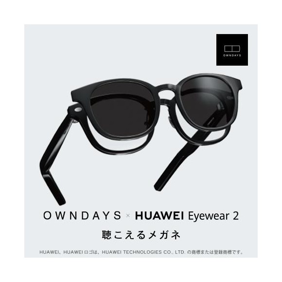 OWNDAYS】OWNDAYS×HUAWEI Eywearの聴こえるメガネ好評発売中