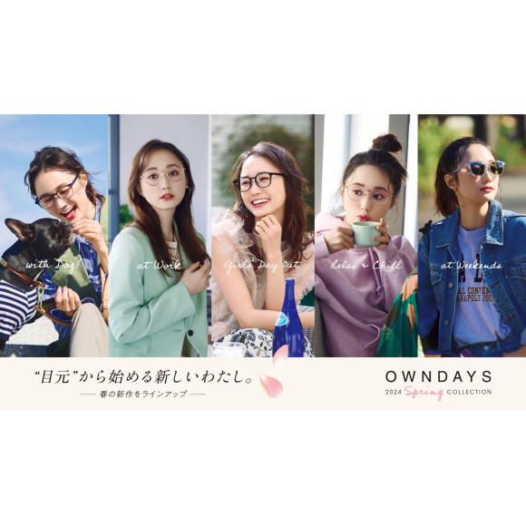 OWNDAYS｜2024 Spring Collection ”目元”から始める新しいわたし 