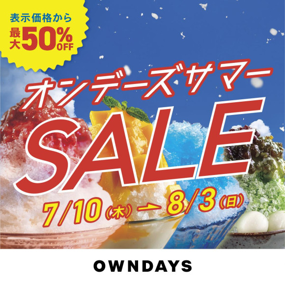 オンデーズ