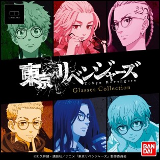 【OWNDAYS】メガネかけんの日和ってる奴やついる？ TVアニメ『東京リベンジャーズ』メガネコレクションが6月2日から販売開始！