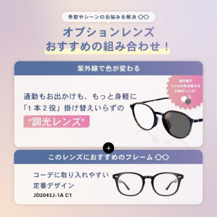 季節やシーンのお悩みを解決