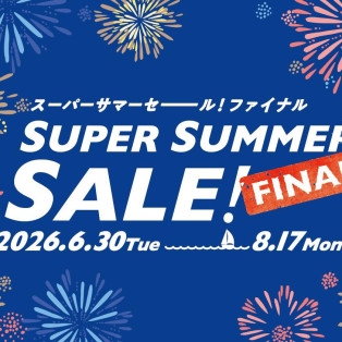 【まもなく終了！】★ご予約忘れにご注意ください★