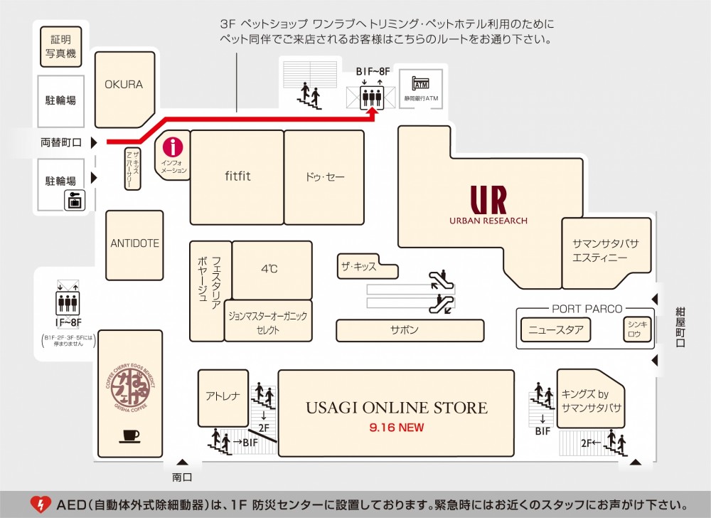 1fレディス メンズ グッズ カフェ フロアガイド 静岡parco パルコ 1fレディス メンズ グッズ カフェ フロアガイド 静岡parco パルコ