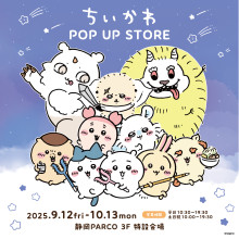 【9/12(金)～】ちいかわPOP UP STORE