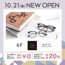 10/21(金) NEW OPEN　6F「OWNDAYS (オンデーズ)」