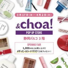 【3/17(金)～】「&choa!」期間限定オープン！