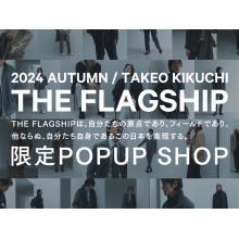 【11/8(金)～】5F タケオキクチ「THE FLAGSHIP」限定POPUP SHOP!!