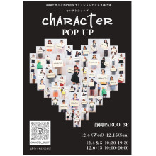 【12/4(水)～】「CHARACTER」期間限定オープン！