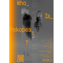 Who_Is_Pokopea_?展(静岡会場)