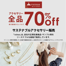 【10/1(水)～】ruinas OUTLET期間限定OPEN!!