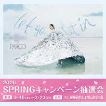 2026 SPRINGキャンペーン抽選会