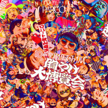 ロバート 秋山竜次 presents 「10周年 クリエイターズ・ファイル 胸やけ大博覧会」