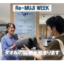 【7F・無印良品】ReMUJI WEEK開催