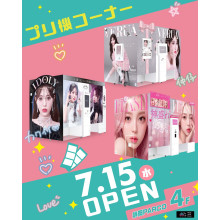 【7/15(水)】「PRIZE SPOT PALO プリ機コーナー」NEWOPEN